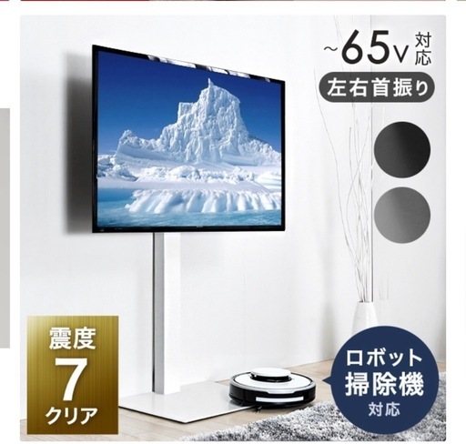 テレビスタンド