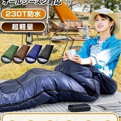 NO131未使用品　寝袋