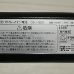 アイリスオーヤマ クリーナー用バッテリー  CBL10820の画像