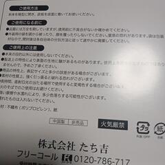 非売品たち吉オリジナル収納ボックスの画像