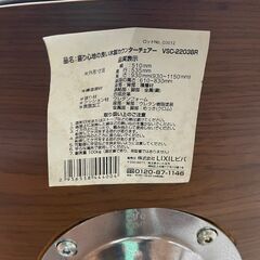 株式会社 LIXILビバ 座り心地の良い木製カウンターチェアー バーチェア VSC-2203BR 2脚セット 家具の画像