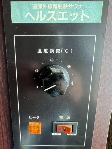 家庭用サウナ(ジャンク) 防音室等にでも