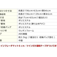 2枚セット　ビジョンピークス　インフレーターマット　シング　マットの画像