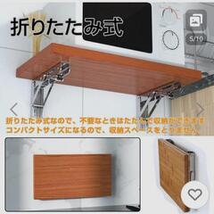 折りたたみ式棚受け金具
