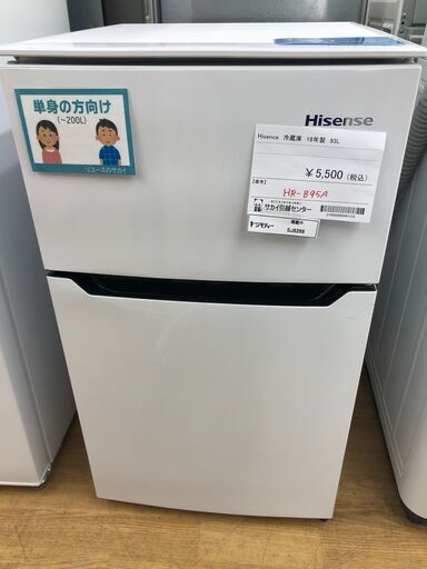 ★ジモティ割あり★ ハイセンス　Hisence 冷蔵庫 HR-B95A 93L 18年製 動作確認／クリーニング済み SJ8296