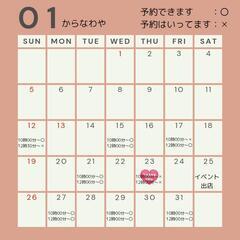 ご予約受付再開！