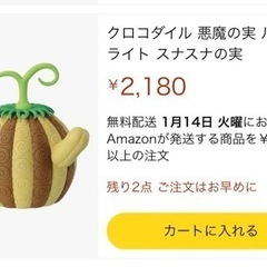 ワンピース　悪魔の実ルームライト