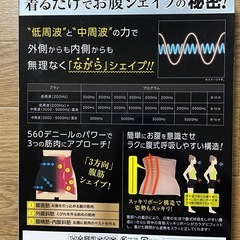 VUP SHAPER EMSの画像