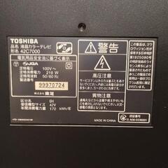 【1月15日頃まで出品】東芝REGZA　液晶テレビ　42インチの画像