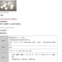 vintage シャンデリア廃盤希少の画像