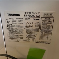 オーブンレンジの画像