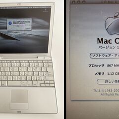 AppleのMac 「PowerbookG4」12インチ（ノート型）Mac OS X10.4.11 40GB 中古の画像