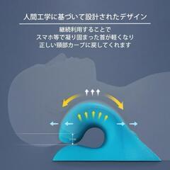 【25-1395】ネックピロー ストレートネック 枕 首 肩こり ストレッチ 矯正 安眠枕 首枕の画像