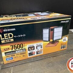 【引き取り限定】【未使用品】アイリス IRIS OHYAMA LWT-7500B-WP LEDベースライト 置き型 AC100V 7,500ルーメン 昼白色 VCTケーブル:5m 屋内屋外兼用の画像