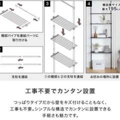 突っ張りラックの画像