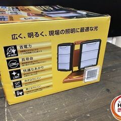 【引き取り限定】【未使用品】アイリス IRIS OHYAMA LWT-7500B-WP LEDベースライト 置き型 AC100V 7,500ルーメン 昼白色 VCTケーブル:5m 屋内屋外兼用の画像