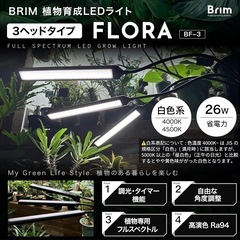 NO135未使用品　観葉植物育成ライト