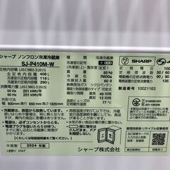★ジモティ割あり★ SHARP　シャープ 冷蔵庫 SJ-P410M-W 408L 24年製 動作確認／クリーニング済み SJ8277の画像