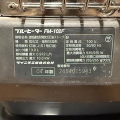 2004年　業務用　ブルーヒーター　FM102f
の画像