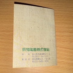 お皿の画像