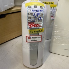 【コロナ 衣類乾燥除湿機】2021年製★6ヶ月保証付き クリーニ...
