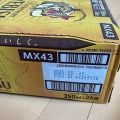 エビスビール24缶＋一番搾りプレミアム12缶の画像