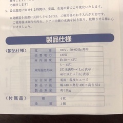 発酵機の画像
