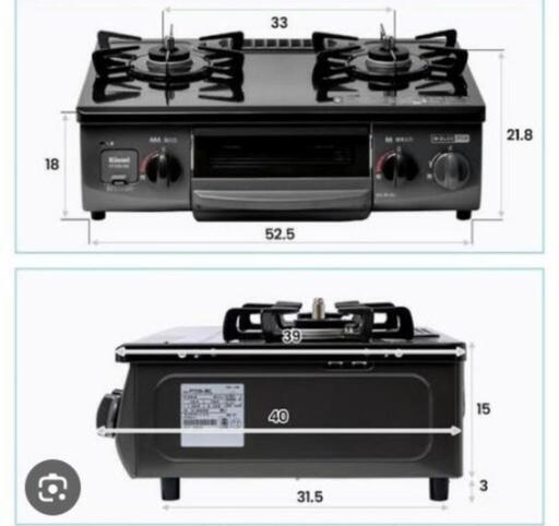 新品◆(都市ガス用) コーナン オリジナル PortTech リンナイ（Rinnai) 水無し片面焼きガステーブル