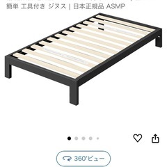 ベッドフレーム シングル　ZINUS(ジヌス) メタル  の画像