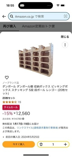 【最終値下げ】ダンボール収納