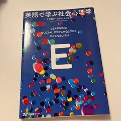 社会学書 4巻