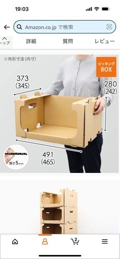 【最終値下げ】ダンボール収納