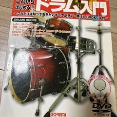 【無償・引取のみ】ドラムスコアや、スティック、パッド、教本など練習セットの画像