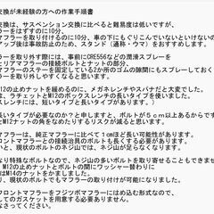 FUJITSUBO BRAZE マフラー ホンダストリーム RN6 RN8用