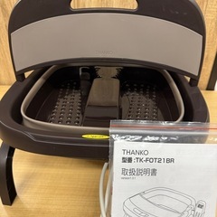 ◎温度調整付足湯 あし〜ゆ 開封済み未使用品 通電確認済 保管品 の画像