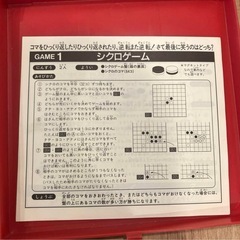 レトロミッキーのオセロなどゲーム3種　の画像