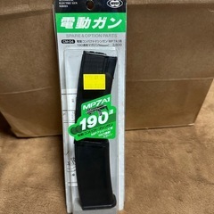 MP7A1190連マガジン