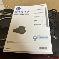 キャノン　プリンター　ピクセルIP2700（投稿内容必読）の画像