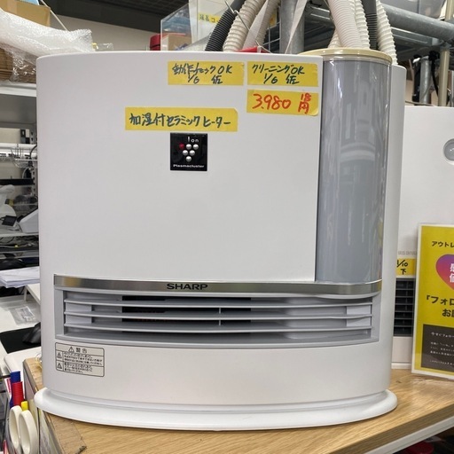 【シャープ 加湿付セラミックヒーター】2018年製★6ヶ月保証付き クリーニング済み【管理番号11001】