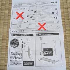 【部品取りに】シンプルハンガー NアーサーSの画像