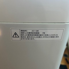 ツインバード全自動洗濯機5.5kg2019年式の画像