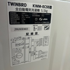 ツインバード全自動洗濯機5.5kg2019年式の画像