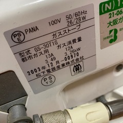 都市ガス ガスストーブ ヒーター 03年製の画像