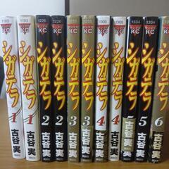 漫画本！　シガテラ　1巻〜5巻　各2冊ずつ　6巻は1冊。