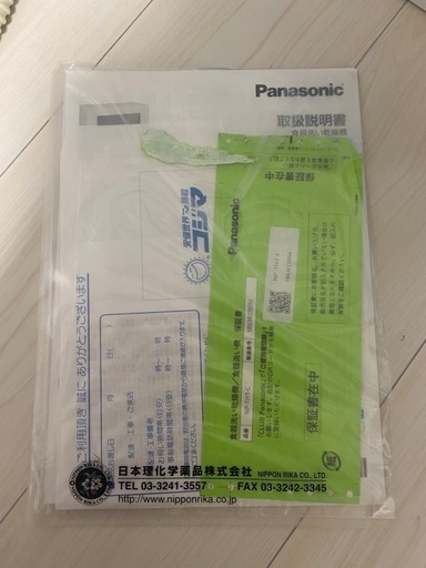 食洗機