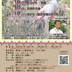 うつぼ公園バラの剪定講習会