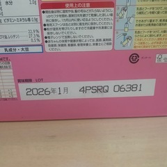 アイクレオ バランスミルク800g ×4缶セット 未開封品✨の画像