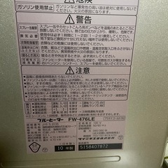 広い部屋用
　ダイニチブルーヒーター　FW-476LEの画像
