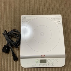 ティファール　IH 卓上調理器