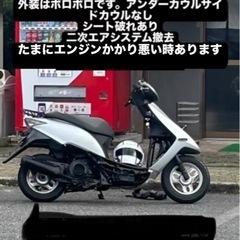 50cc原付バイクの中古が安い！激安で譲ります・無料であげます｜ジモティー